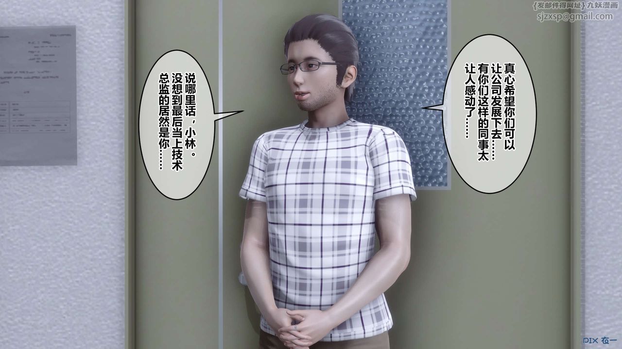 [3D]秘密高清無碼版第105話