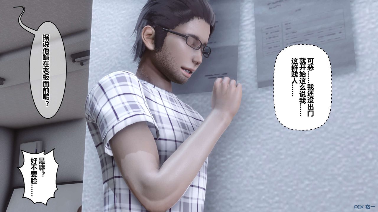 [3D]秘密高清無碼版第105話