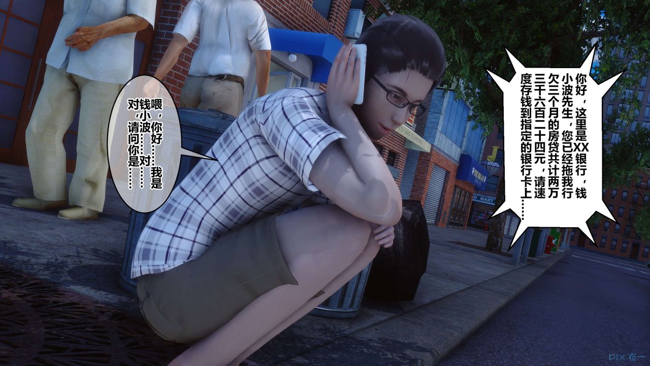 [3D]秘密高清无码版第105话