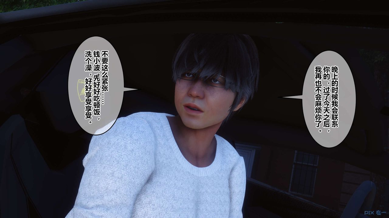 [3D]秘密高清無碼版第105話