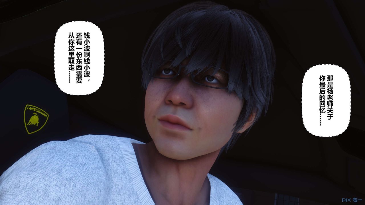 [3D]秘密高清無碼版第105話