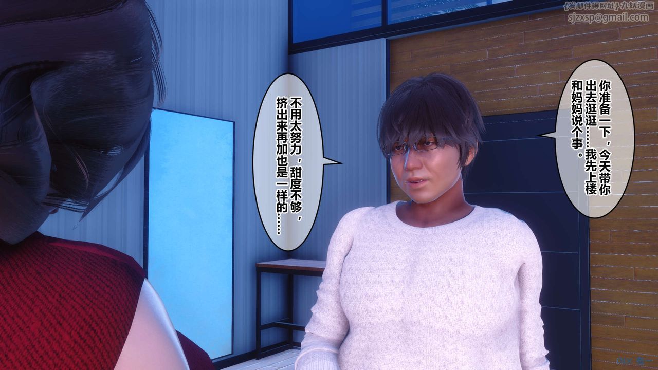 [3D]秘密高清無碼版第105話