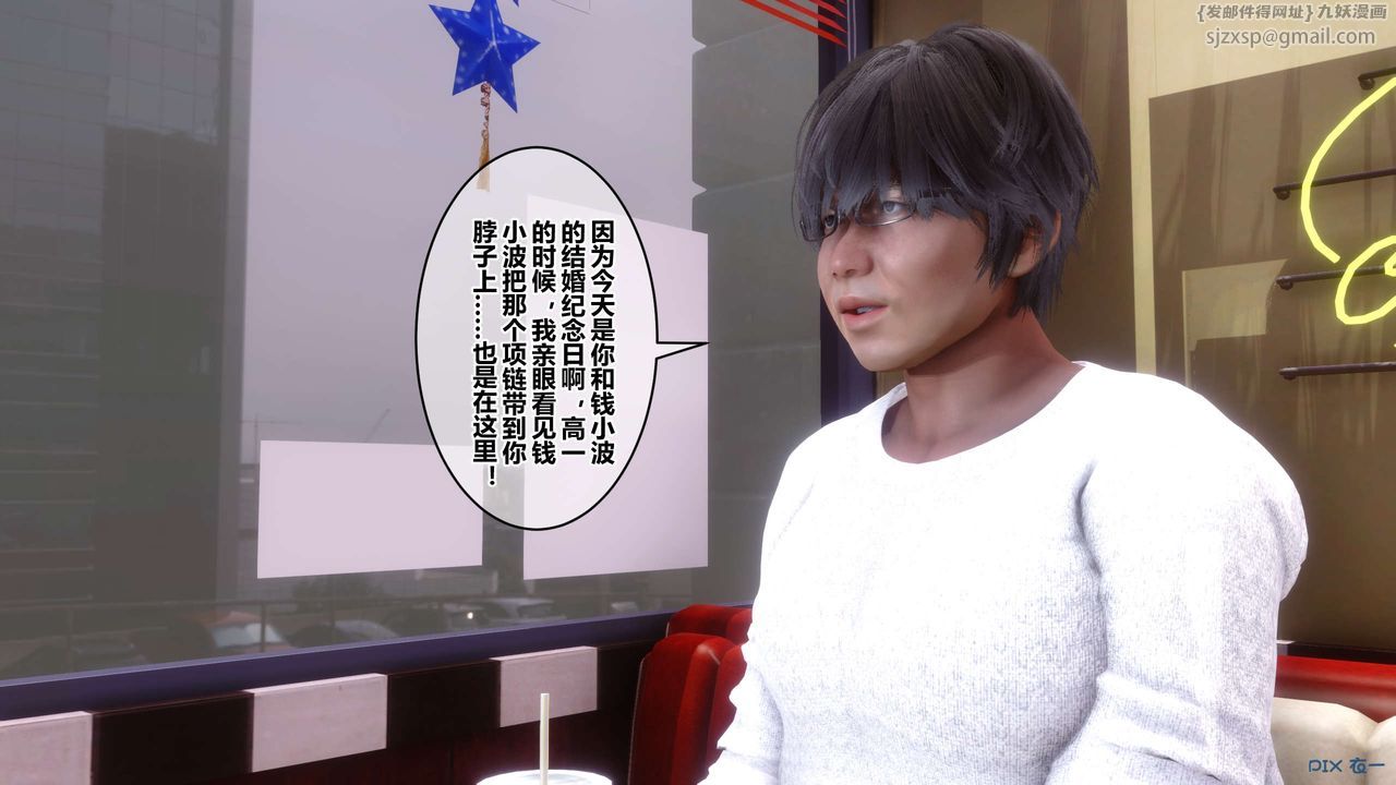 [3D]秘密高清無碼版第105話