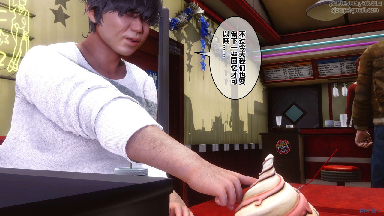 [3D]秘密高清無碼版第105話