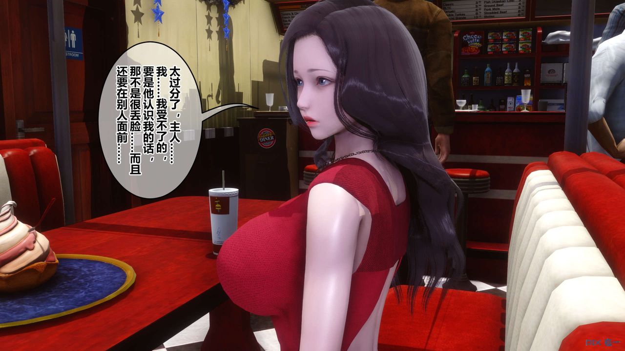 [3D]秘密高清無碼版第105話