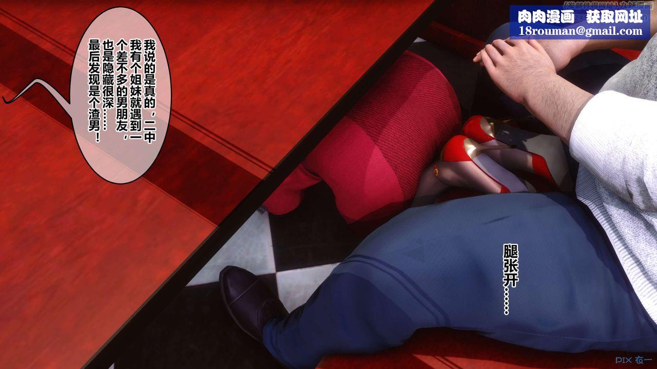 [3D]秘密高清无码版第106话