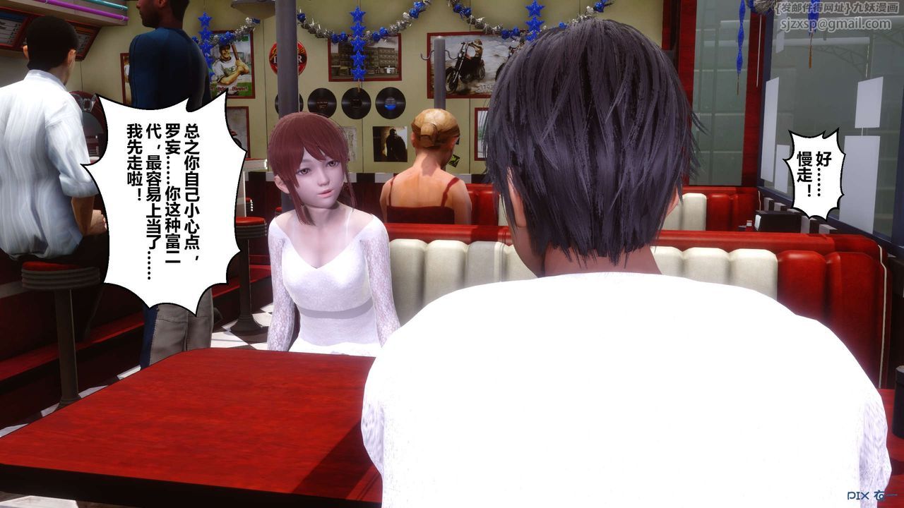 [3D]秘密高清無碼版第106話