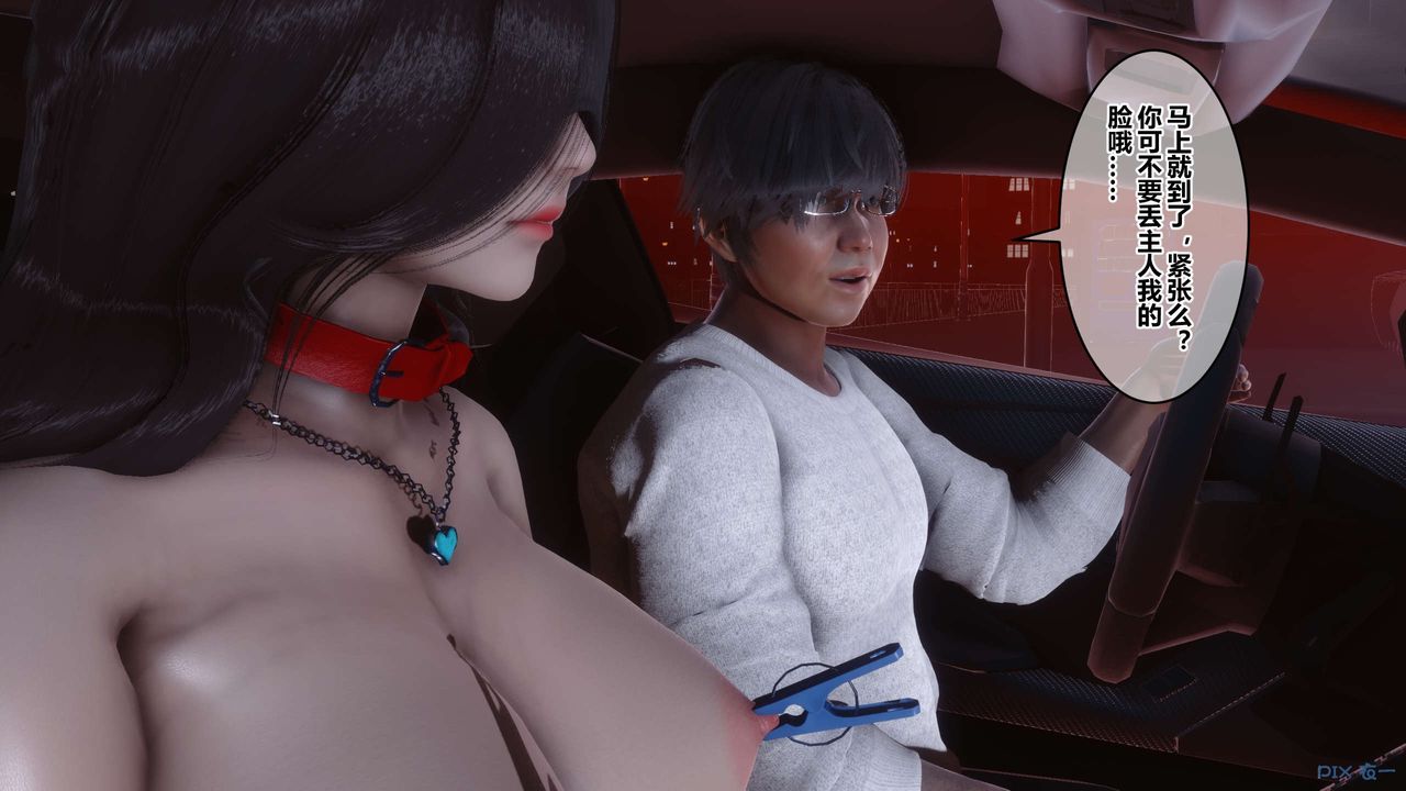 [3D]秘密高清無碼版第106話