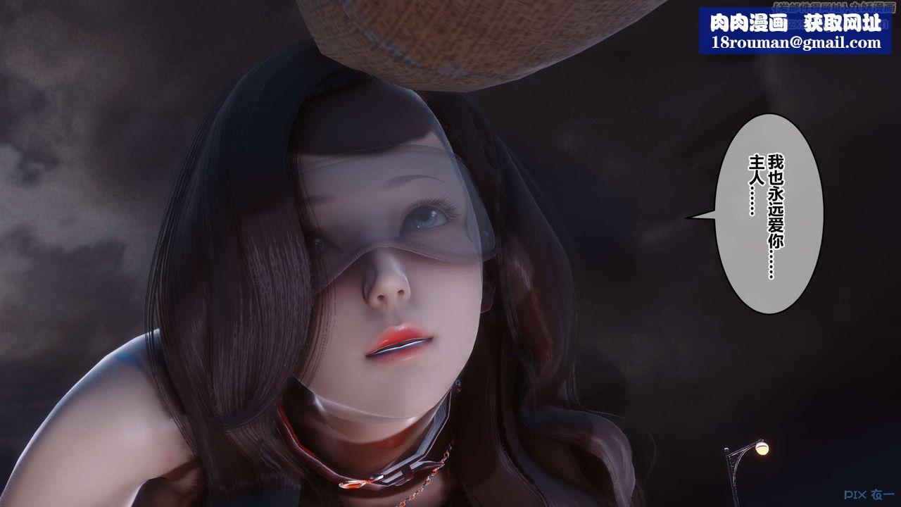 [3D]秘密高清無碼版第106話