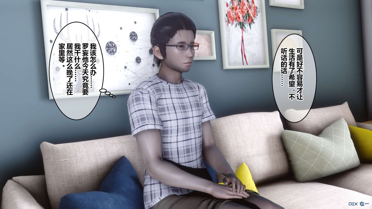 [3D]秘密高清無碼版第106話