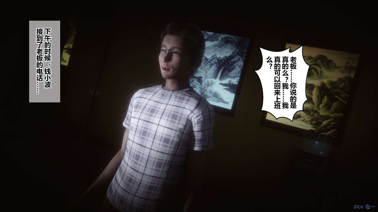 [3D]秘密高清無碼版第106話