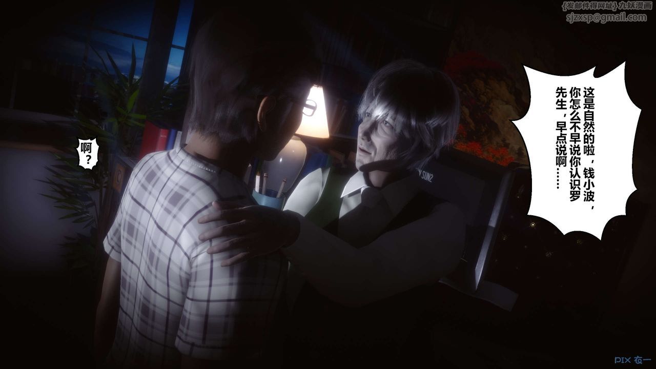 [3D]秘密高清無碼版第106話