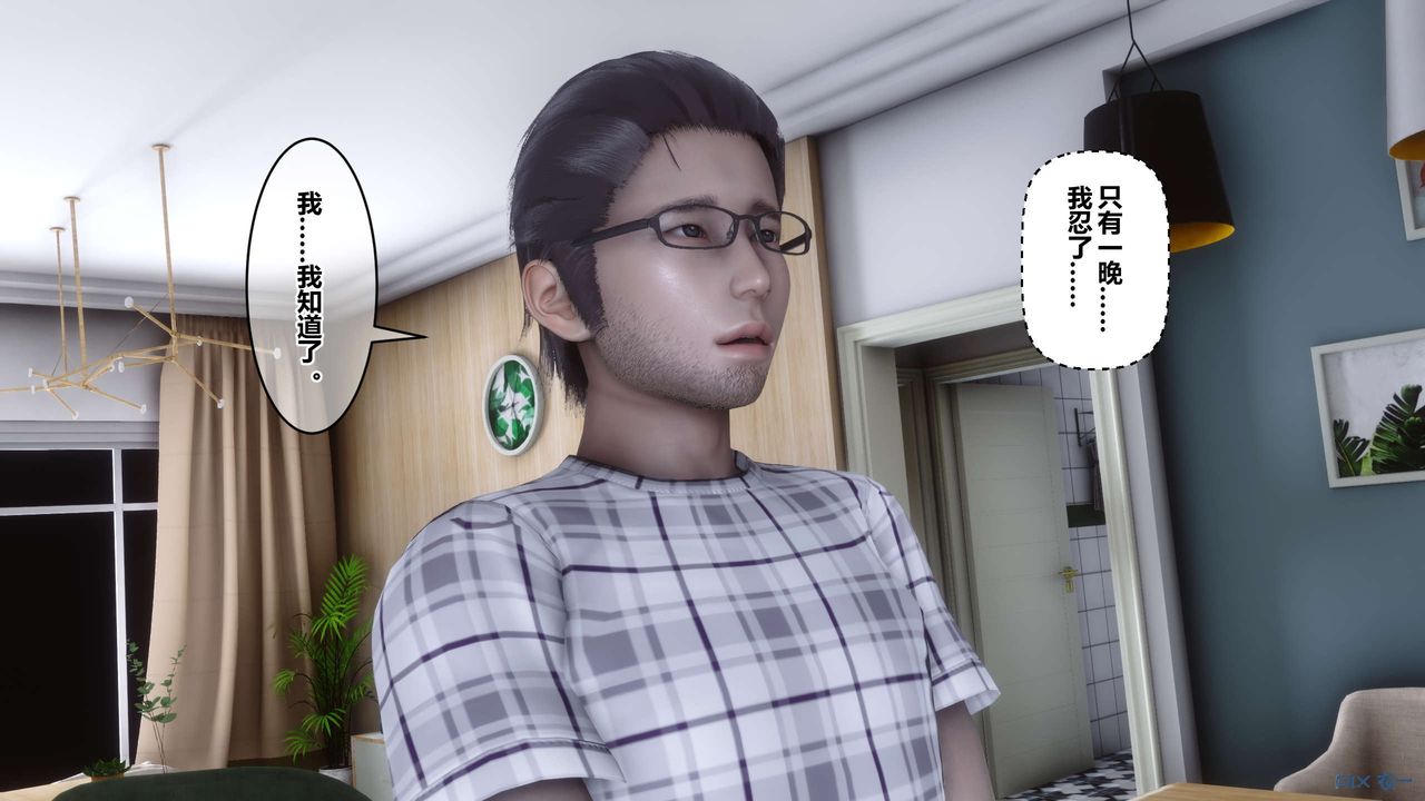 [3D]秘密高清無碼版第106話