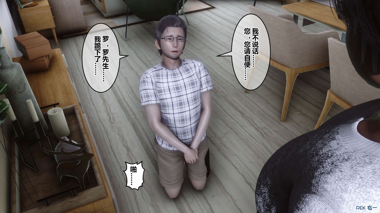 [3D]秘密高清無碼版第106話