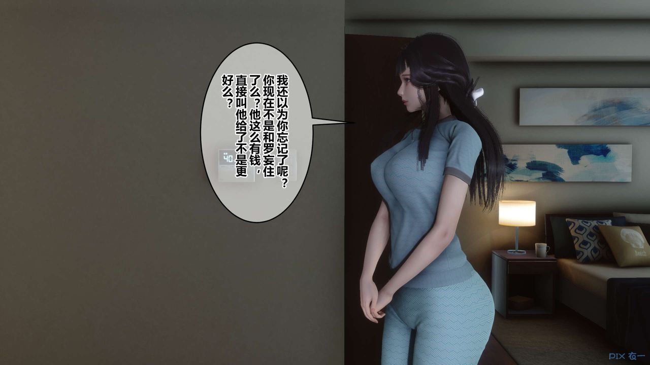 [3D]秘密高清无码版第106话