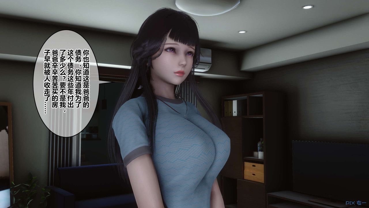 [3D]秘密高清無碼版第106話