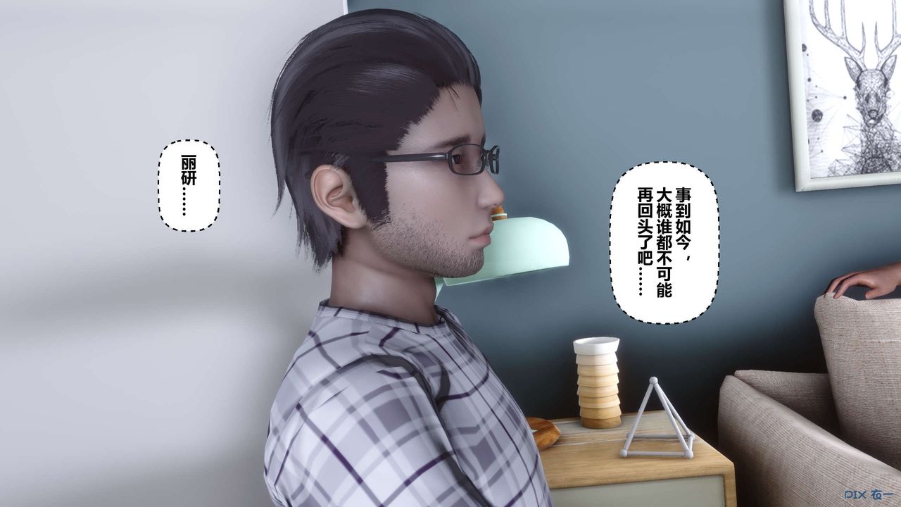 [3D]秘密高清無碼版第107話