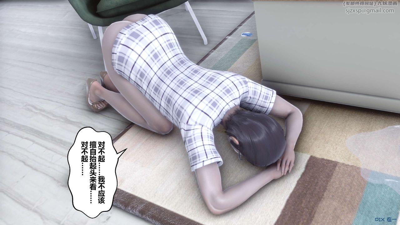 [3D]秘密高清無碼版第107話