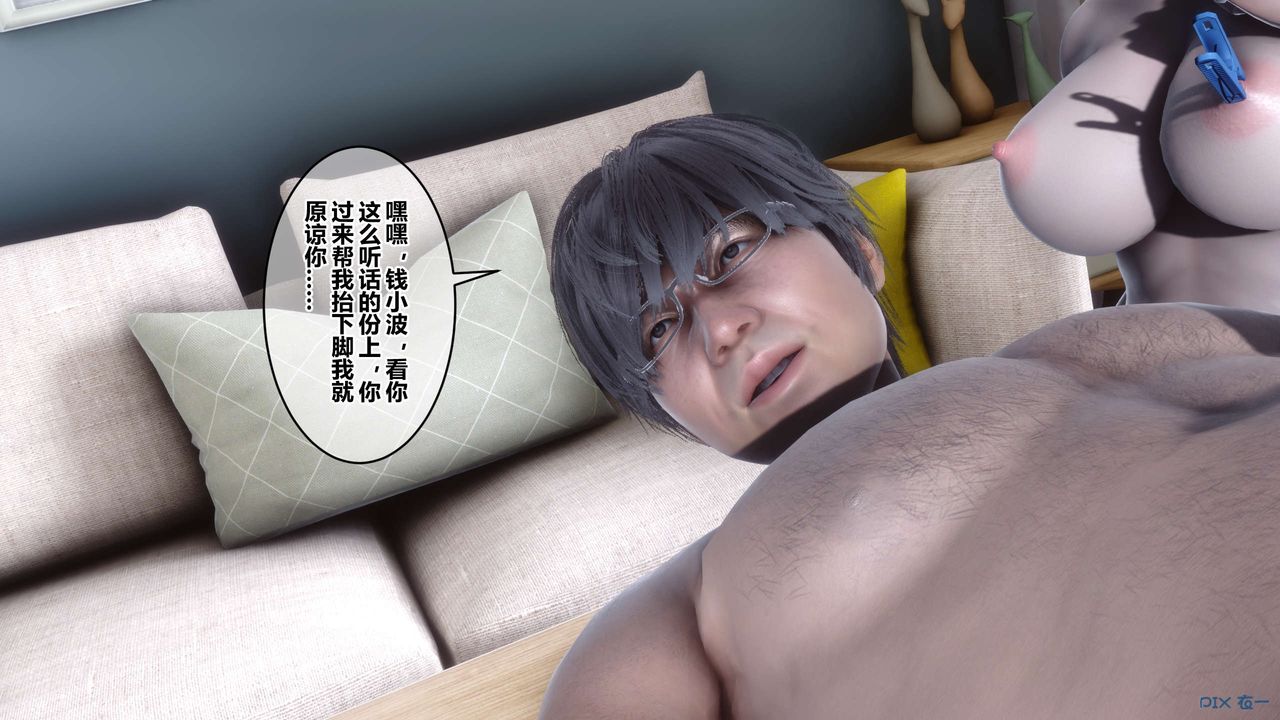 [3D]秘密高清無碼版第108話