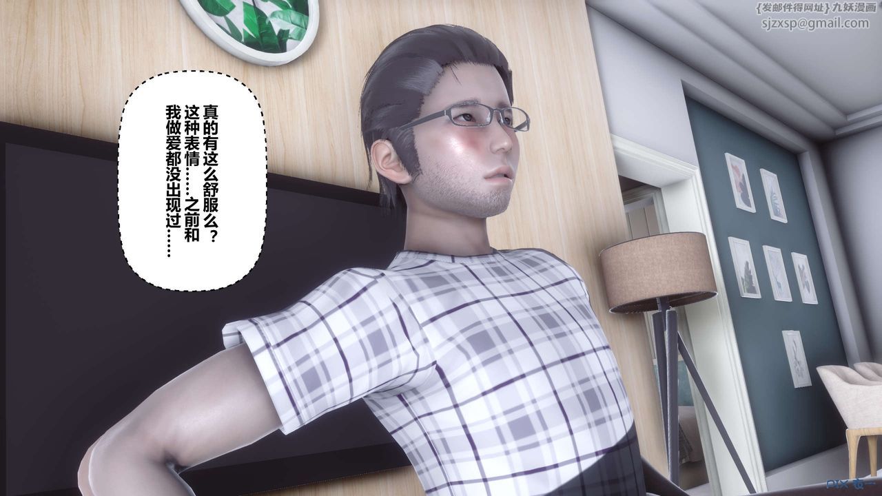 [3D]秘密高清無碼版第108話