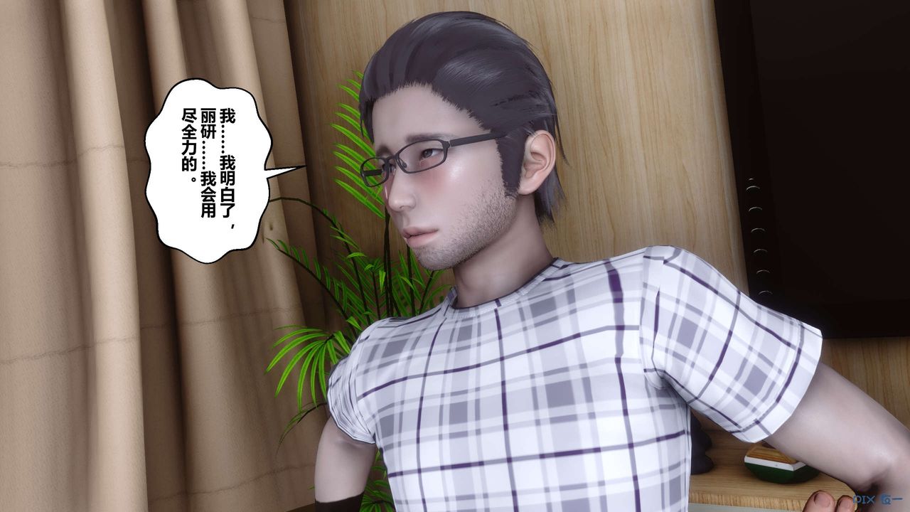 [3D]秘密高清無碼版第108話