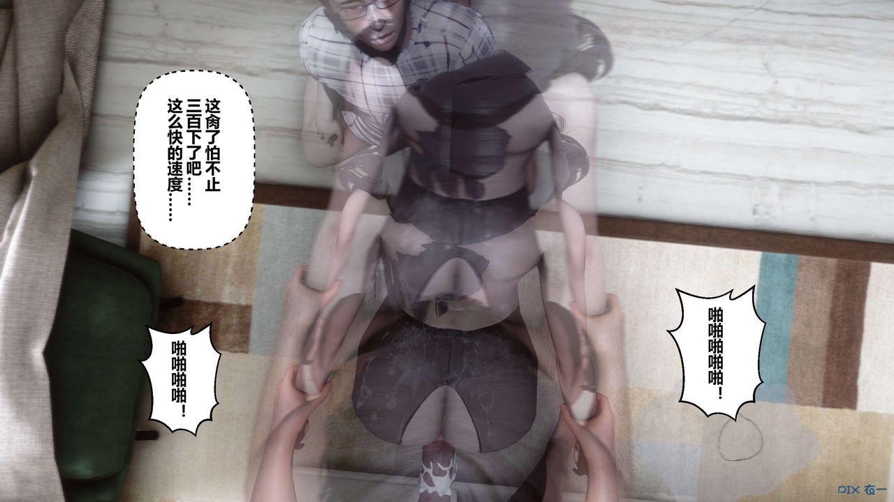 [3D]秘密高清无码版第108话