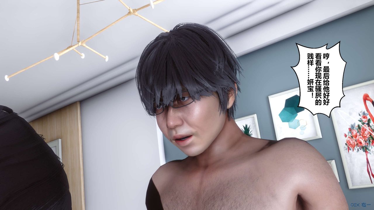 [3D]秘密高清無碼版第108話