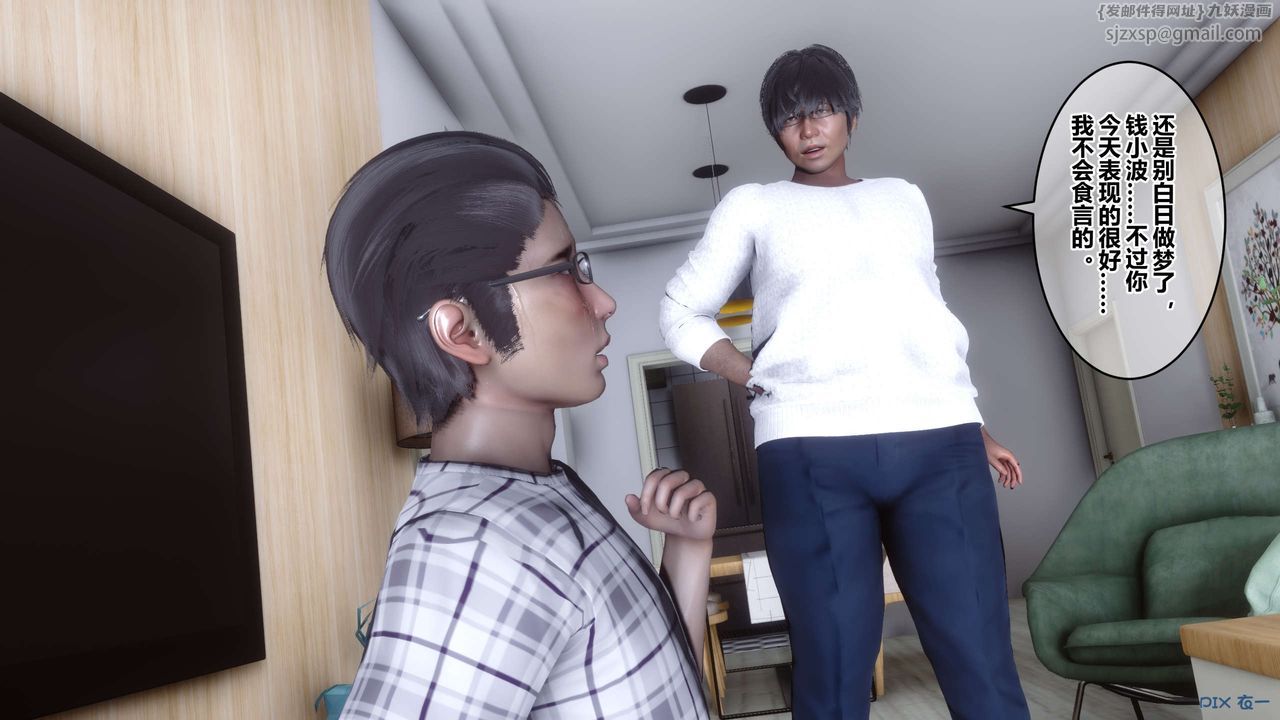 [3D]秘密高清无码版第108话