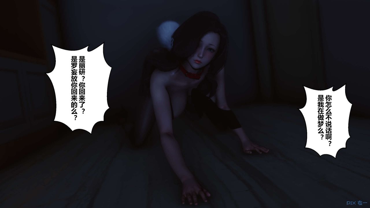 [3D]秘密高清無碼版第108話