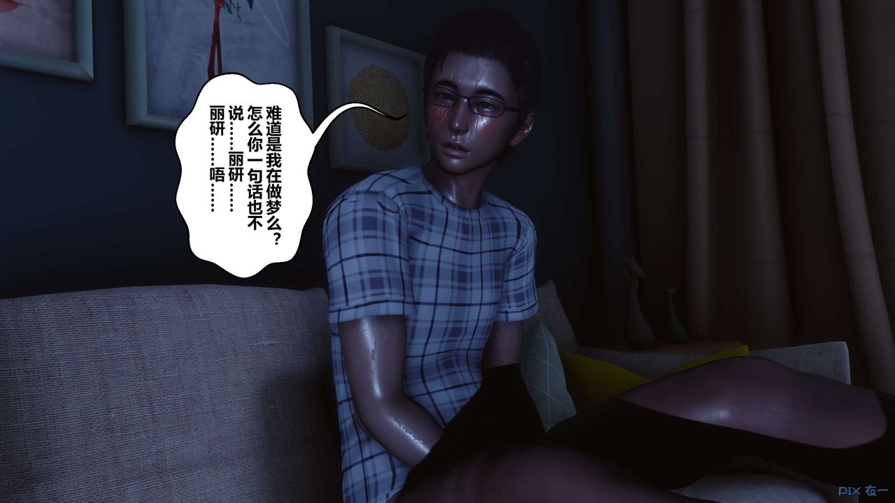 [3D]秘密高清無碼版第108話