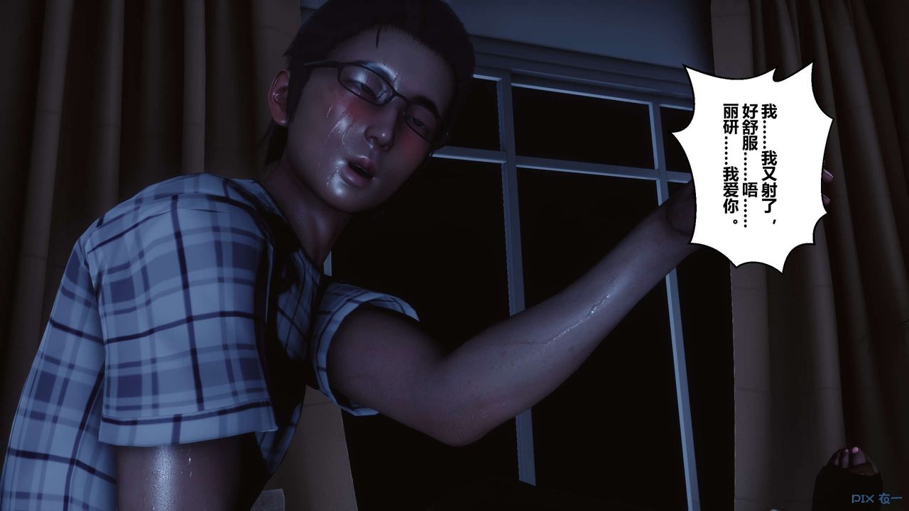 [3D]秘密高清無碼版第108話