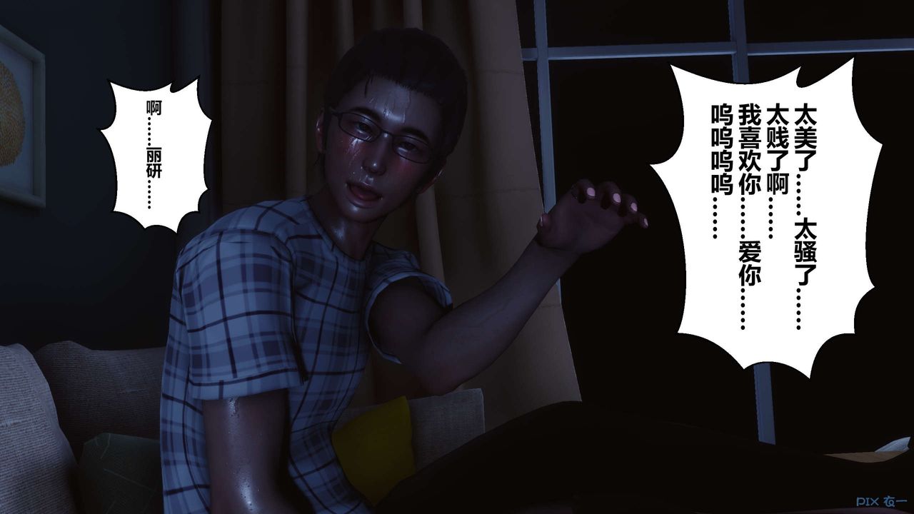 [3D]秘密高清無碼版第108話