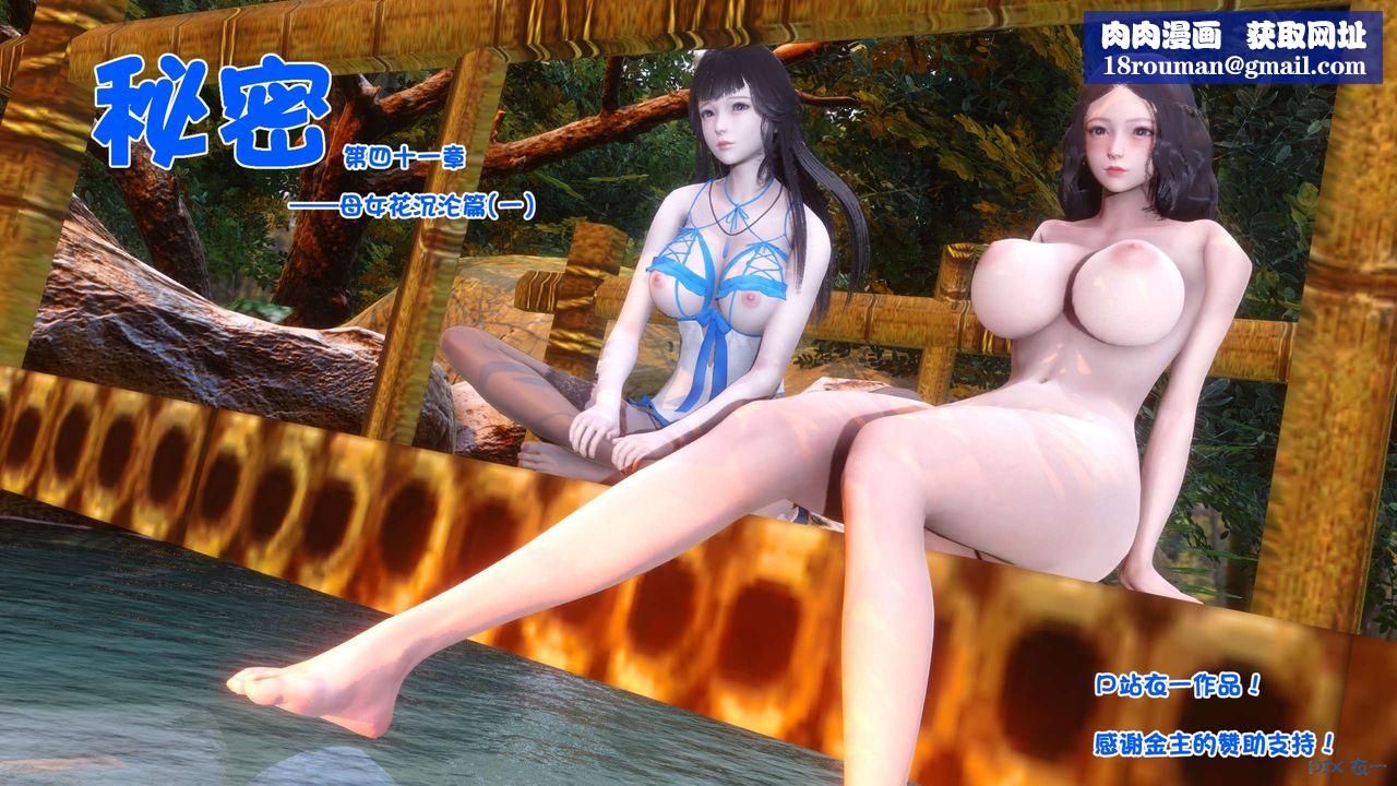 [3D]秘密高清無碼版第109話