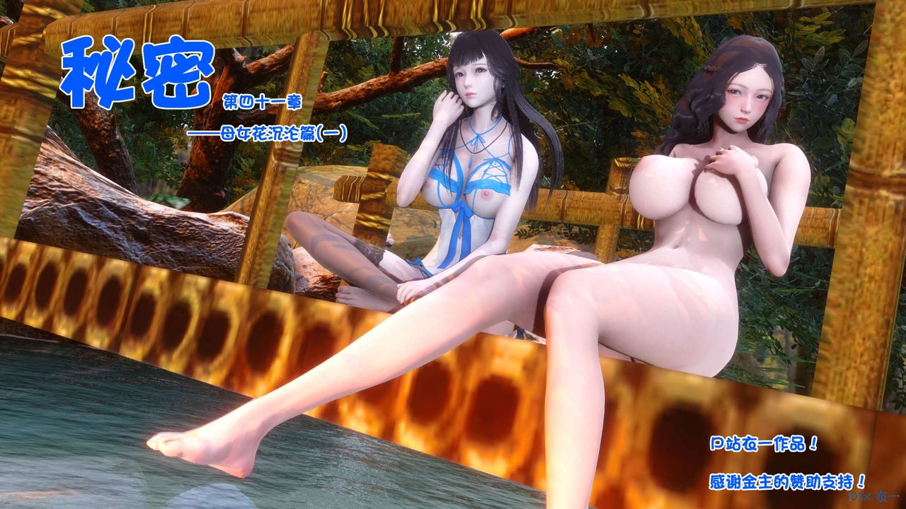 [3D]秘密高清無碼版第109話