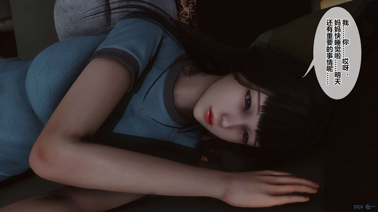 [3D]秘密高清無碼版第109話