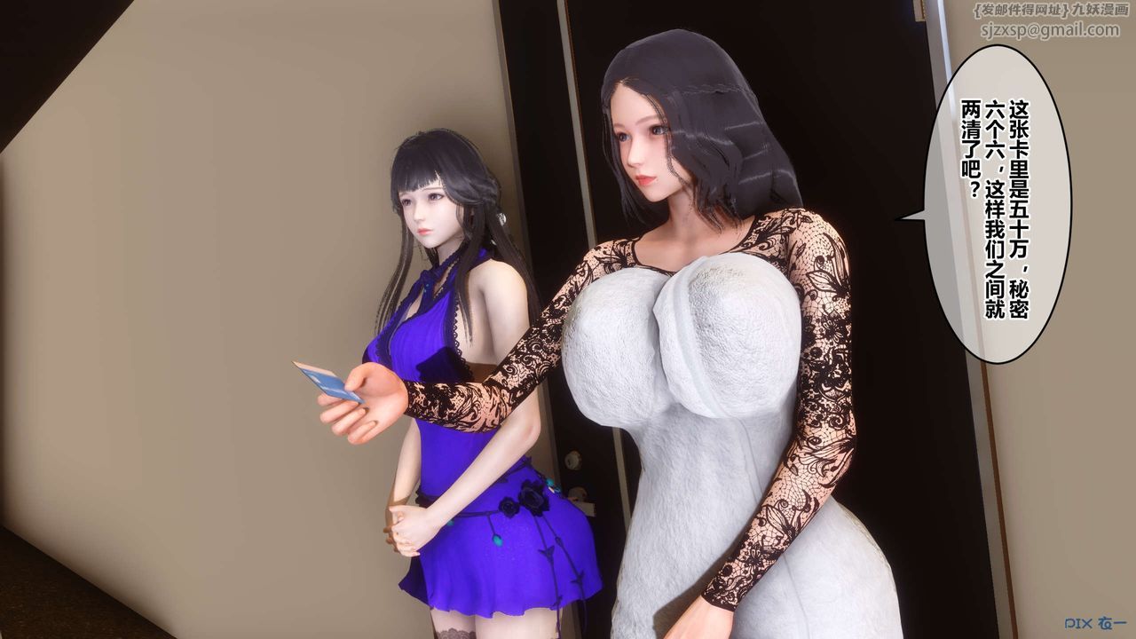 [3D]秘密高清无码版第109话