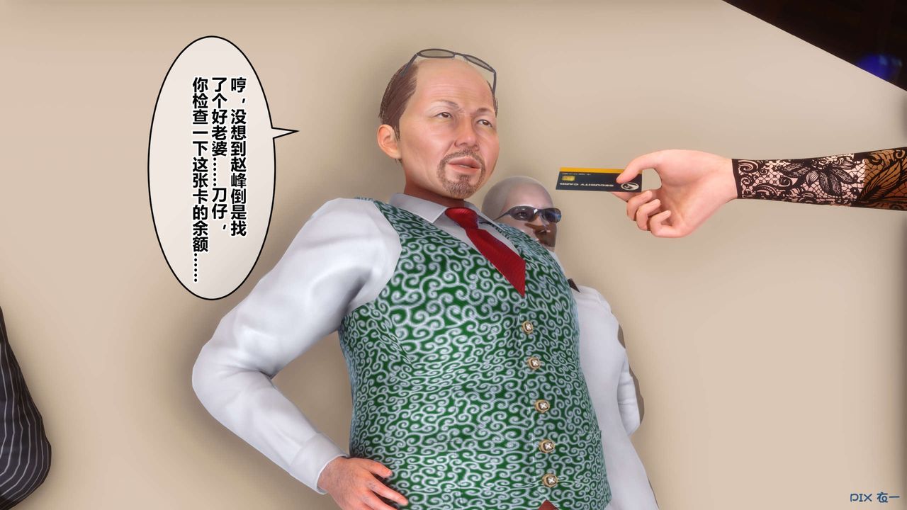 [3D]秘密高清無碼版第109話