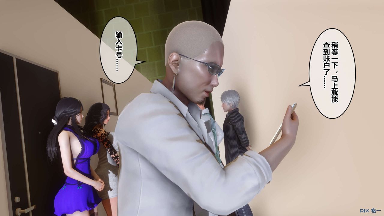 [3D]秘密高清無碼版第109話