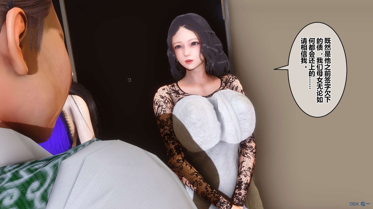 [3D]秘密高清無碼版第109話