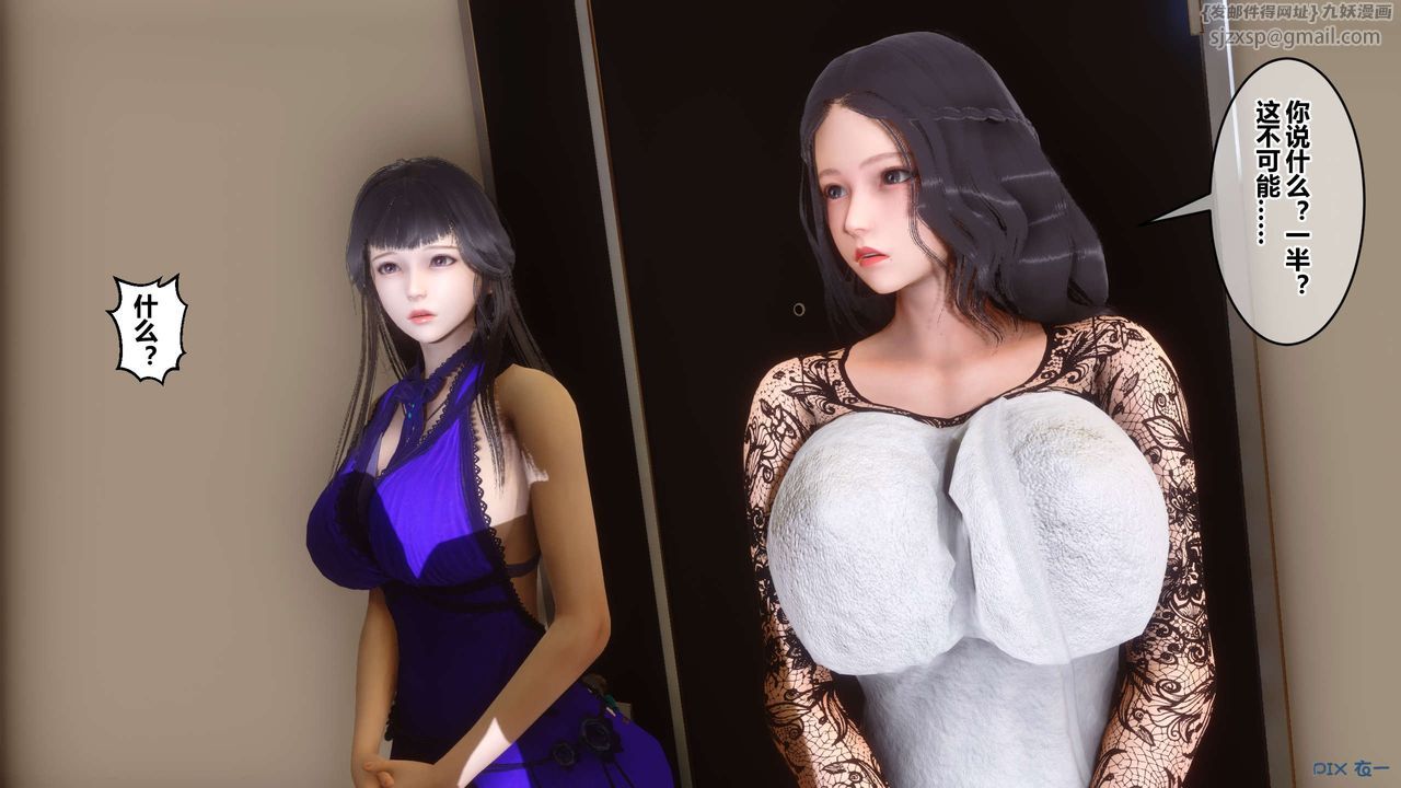 [3D]秘密高清無碼版第109話