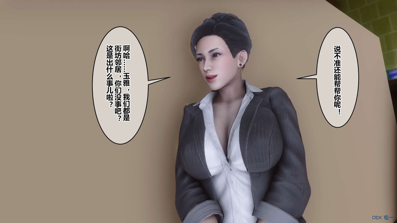 [3D]秘密高清無碼版第109話