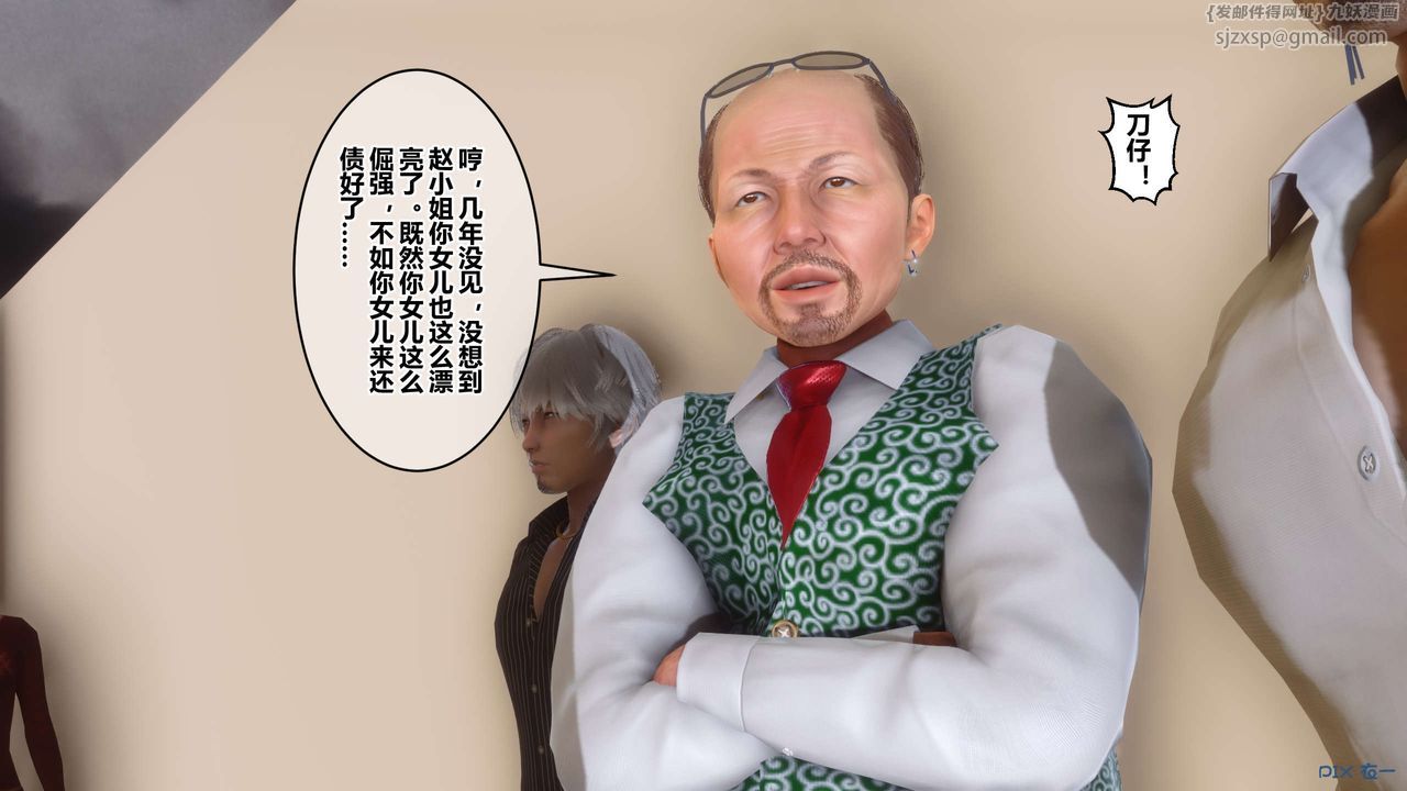 [3D]秘密高清無碼版第109話