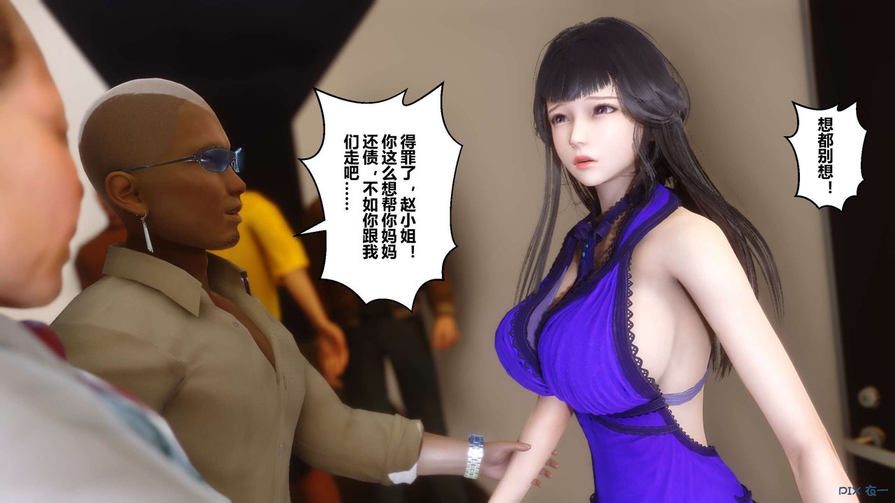 [3D]秘密高清無碼版第109話