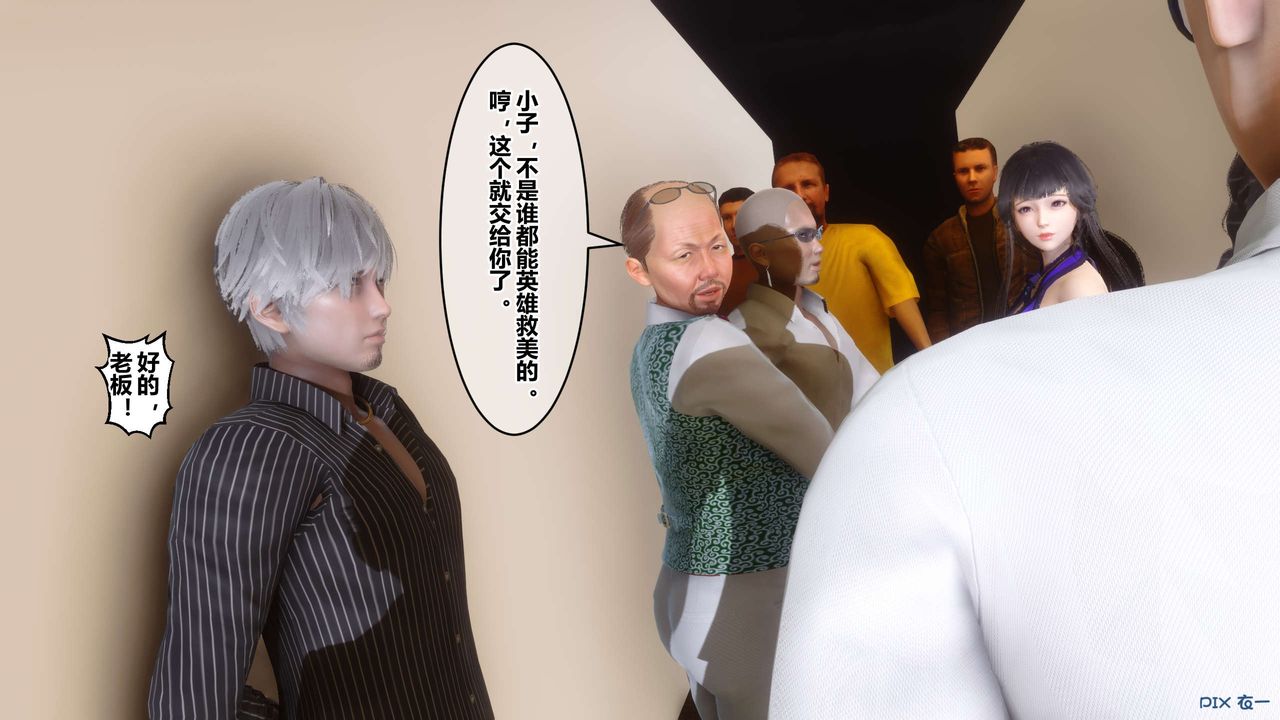 [3D]秘密高清無碼版第109話