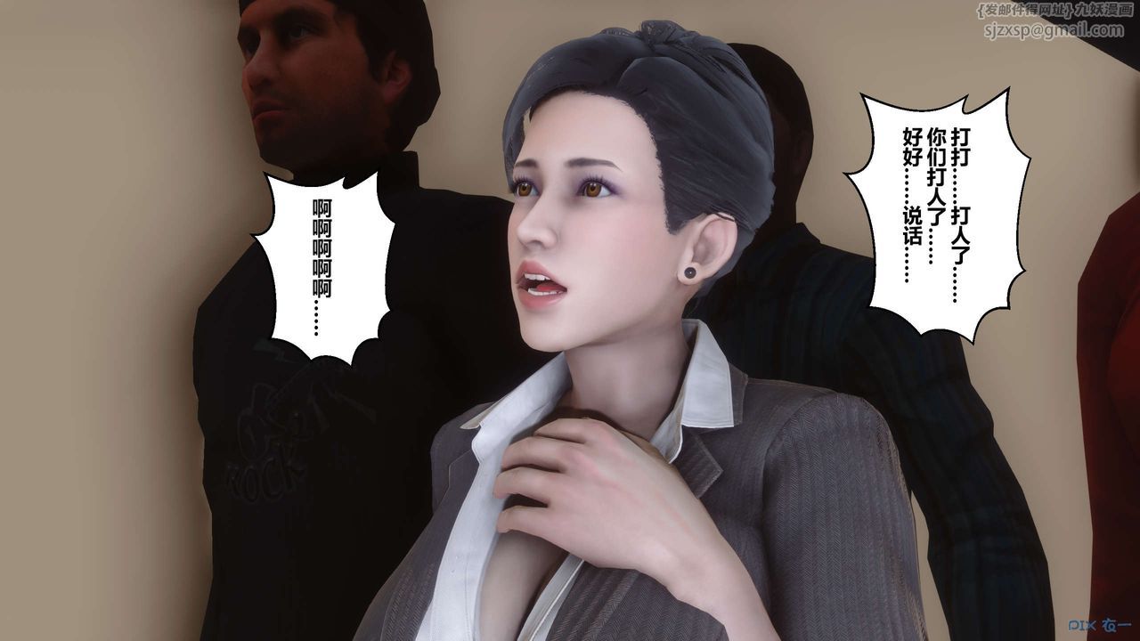 [3D]秘密高清無碼版第109話