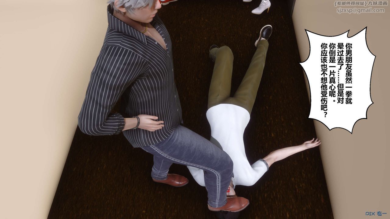 [3D]秘密高清无码版第109话