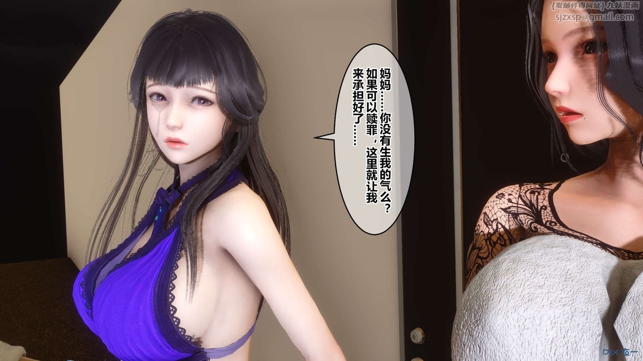 [3D]秘密高清無碼版第109話