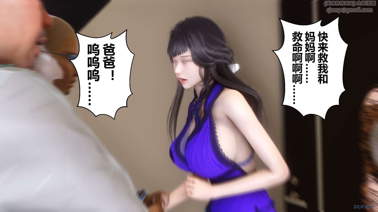 [3D]秘密高清無碼版第109話