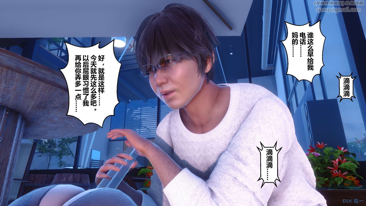 [3D]秘密高清无码版第109话