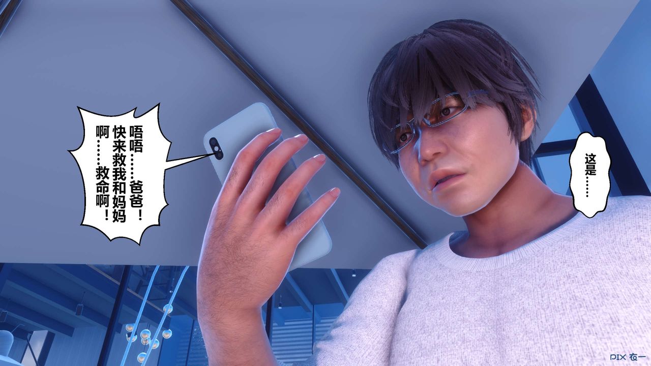 [3D]秘密高清無碼版第109話